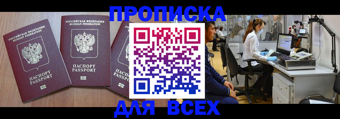 временная регистрация гарантия в Североуральске