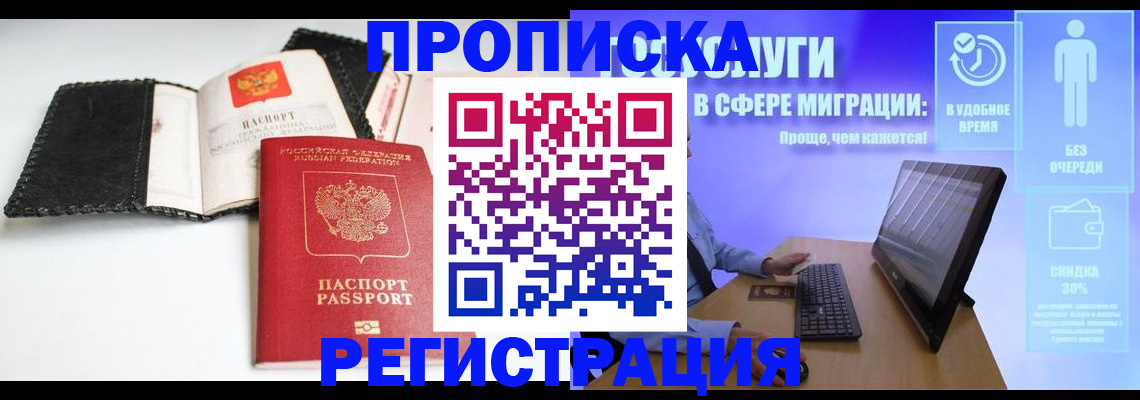 временная регистрация для всех в Североуральске