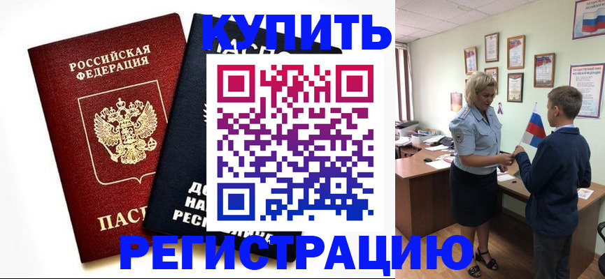 миграционный учет в Североуральске